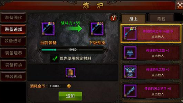 全民奇迹什么能提升战力