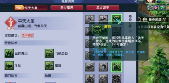 梦幻西游魔王如何提法伤