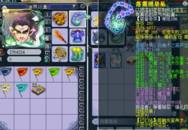 梦幻西游魔王如何提法伤 梦幻西游魔王如何提法伤