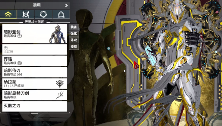 星际战甲买什么战甲比较有用