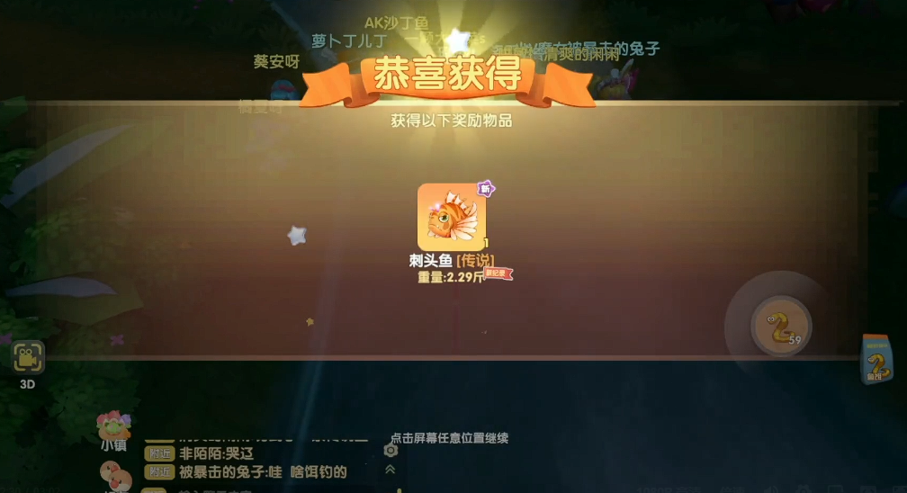 摩尔庄园黑森林新出的鱼怎么钓