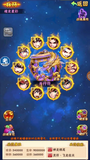 少年三国志战魂有哪些