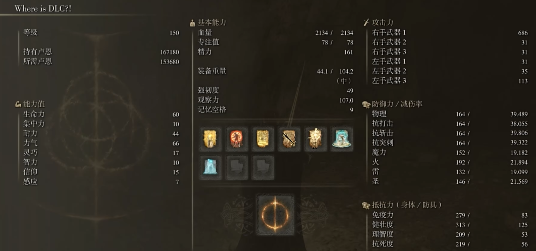 艾尔登法环角色加点推荐什么