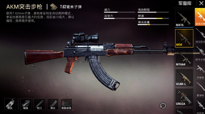 绝地求生大逃杀怎么打枪命中率高