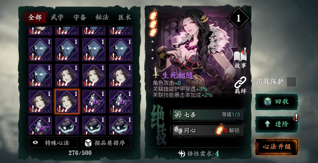 影之刃3守正出奇有什么用 影之刃3守正出奇有什么用