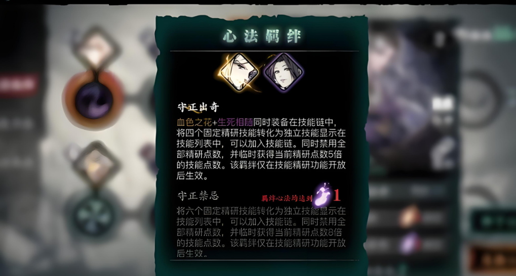 影之刃3守正出奇有什么用