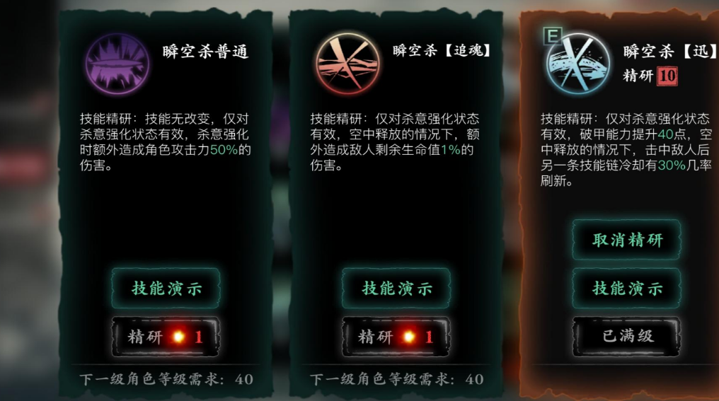 影之刃3绝影怎么叠攻 影之刃3绝影怎么叠攻