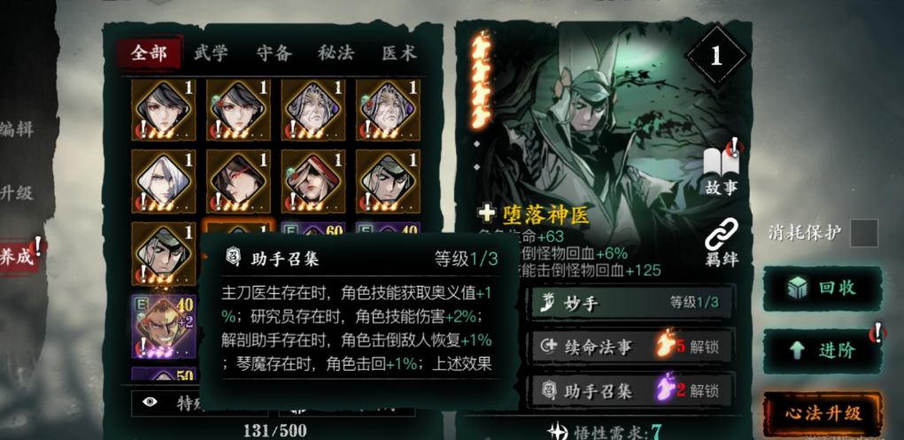 影之刃3绝影怎么叠攻 影之刃3绝影怎么叠攻