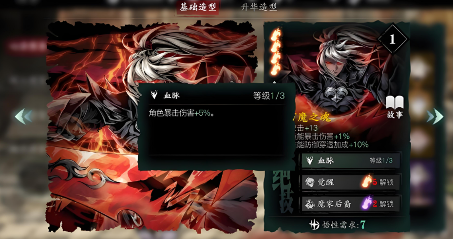 影之刃3怎么选择心法 影之刃3怎么选择心法