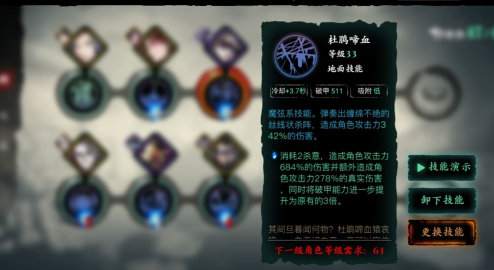 影之刃3魔弦怎么选护腕 影之刃3魔弦怎么选护腕