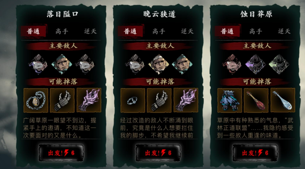 影之刃3魔弦怎么选护腕