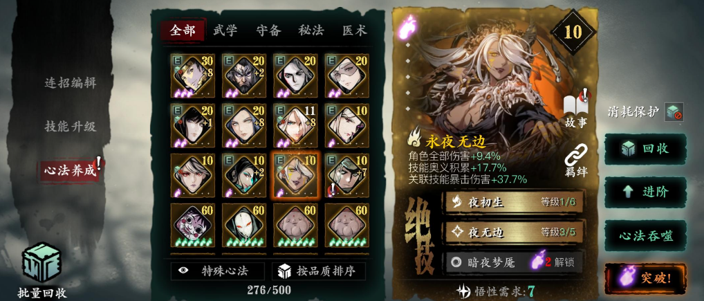 影之刃3如何反制霸体 影之刃3如何反制霸体