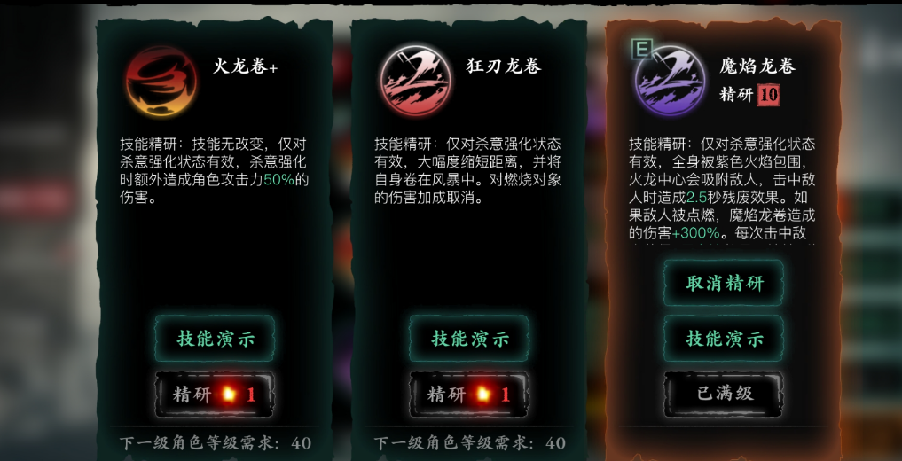 影之刃3如何反制霸体