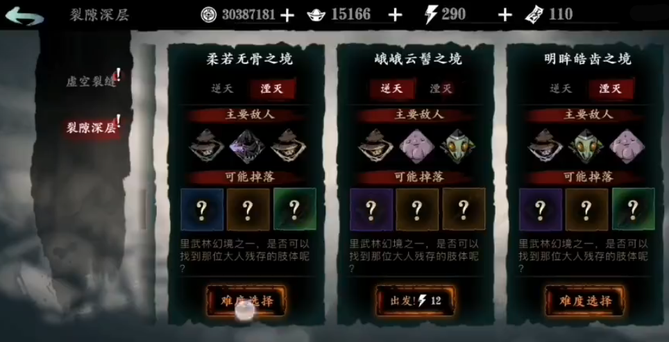 影之刃3进阶剑谱怎么刷