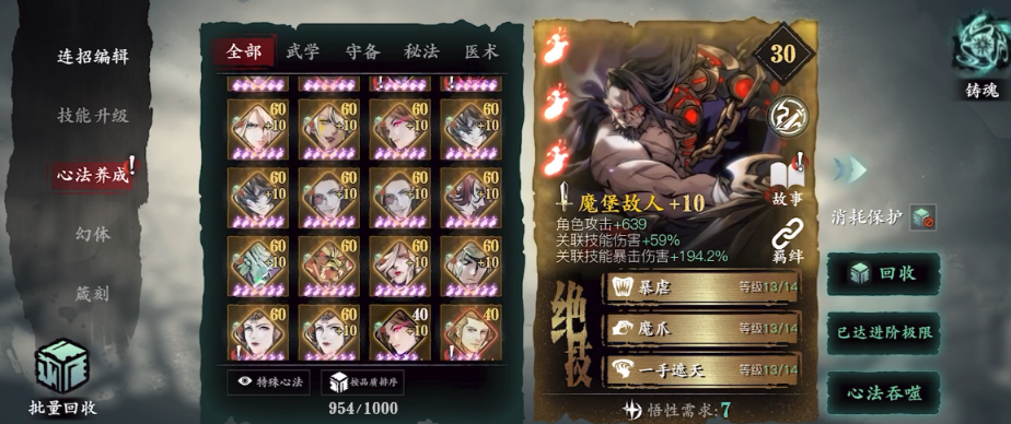 影之刃3进阶剑谱怎么刷 影之刃3进阶剑谱怎么刷