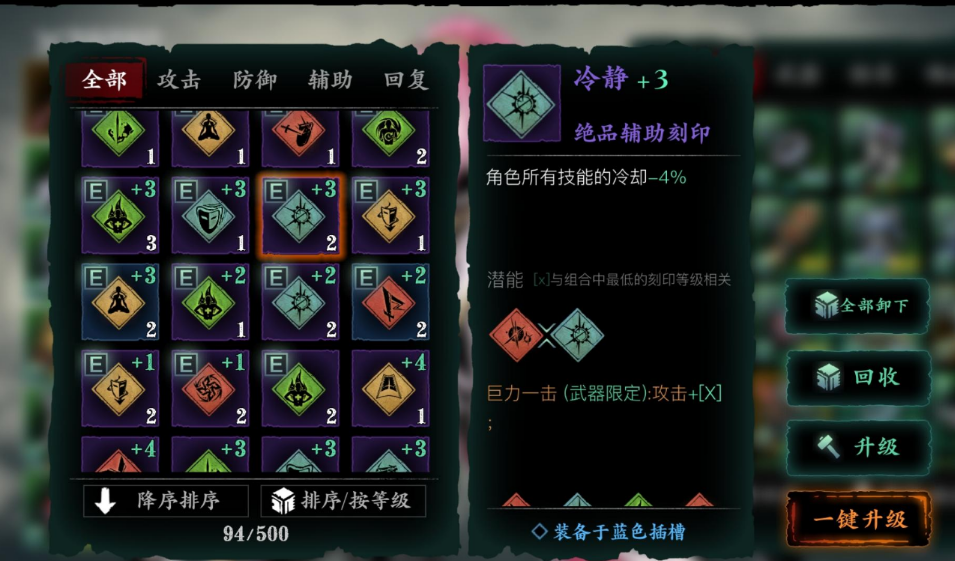 影之刃3怎么掉冷却刻印 影之刃3怎么掉冷却刻印