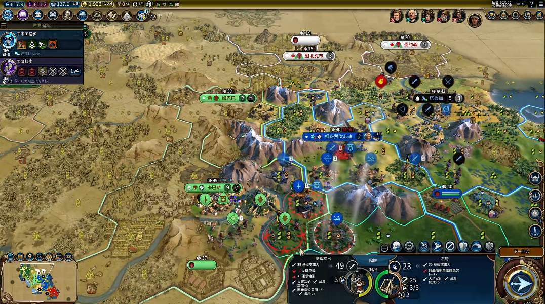 文明6电脑的国家怎么发展那么快