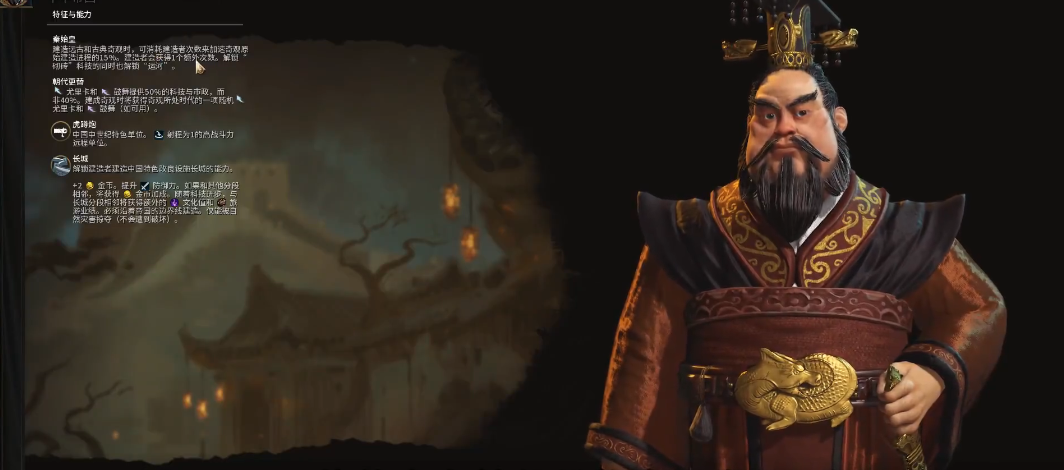 文明6秦始皇怎么玩 文明6秦始皇怎么玩