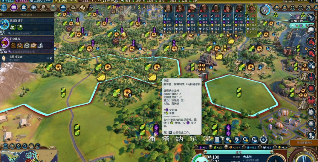 文明6如何清除燃烧的树林 文明6如何清除燃烧的树林