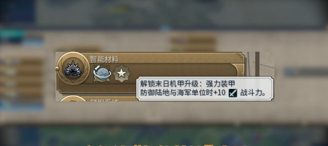 文明6怎么克制末日机甲