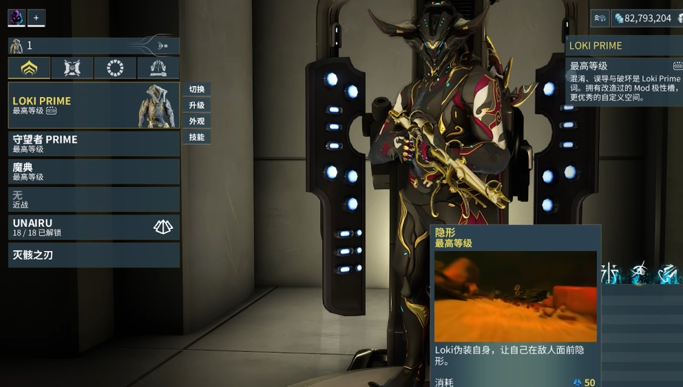 星际战甲生存用什么甲好