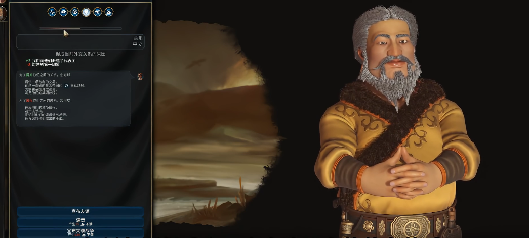 文明6怎么绕过友好关系开战 文明6怎么绕过友好关系开战