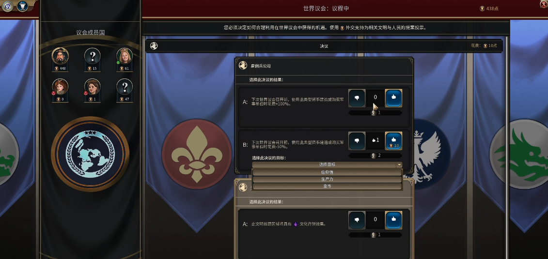 文明6怎么绕过友好关系开战