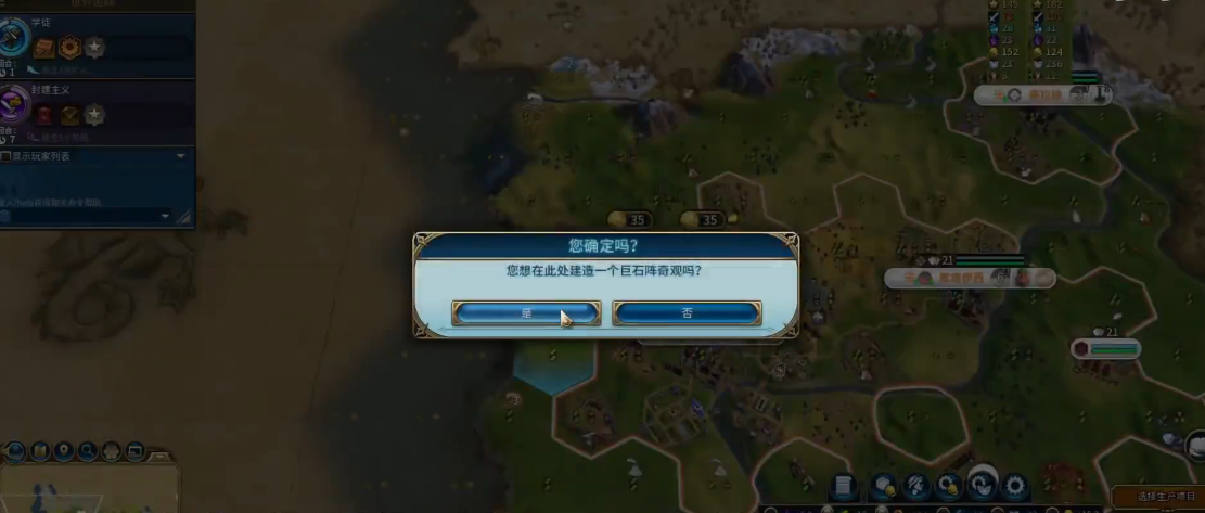 文明6抢建巨石阵怎么玩 文明6抢建巨石阵怎么玩