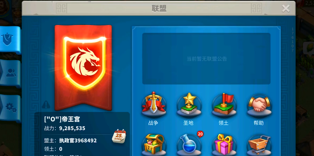 万国觉醒迁城到联盟要塞怎么弄