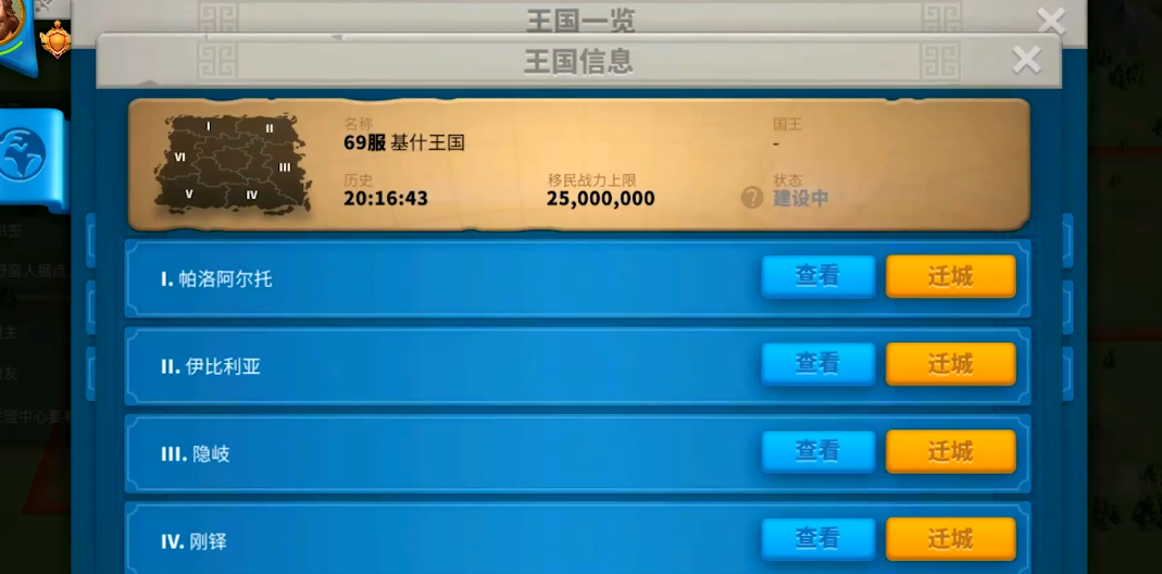 万国觉醒迁城到联盟要塞怎么弄 万国觉醒迁城到联盟要塞怎么弄