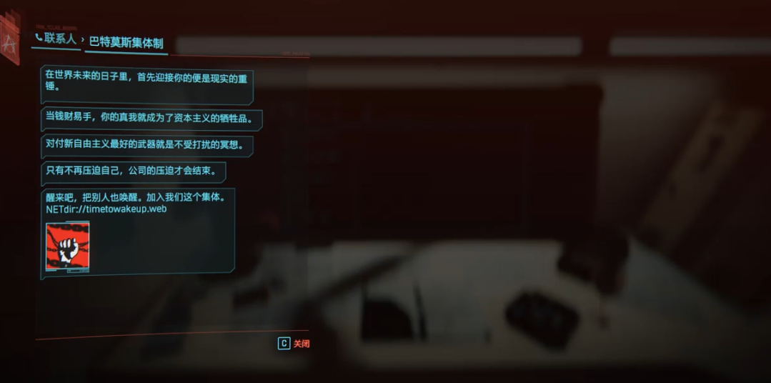 赛博朋克2077巴特莫斯任务是怎么过的