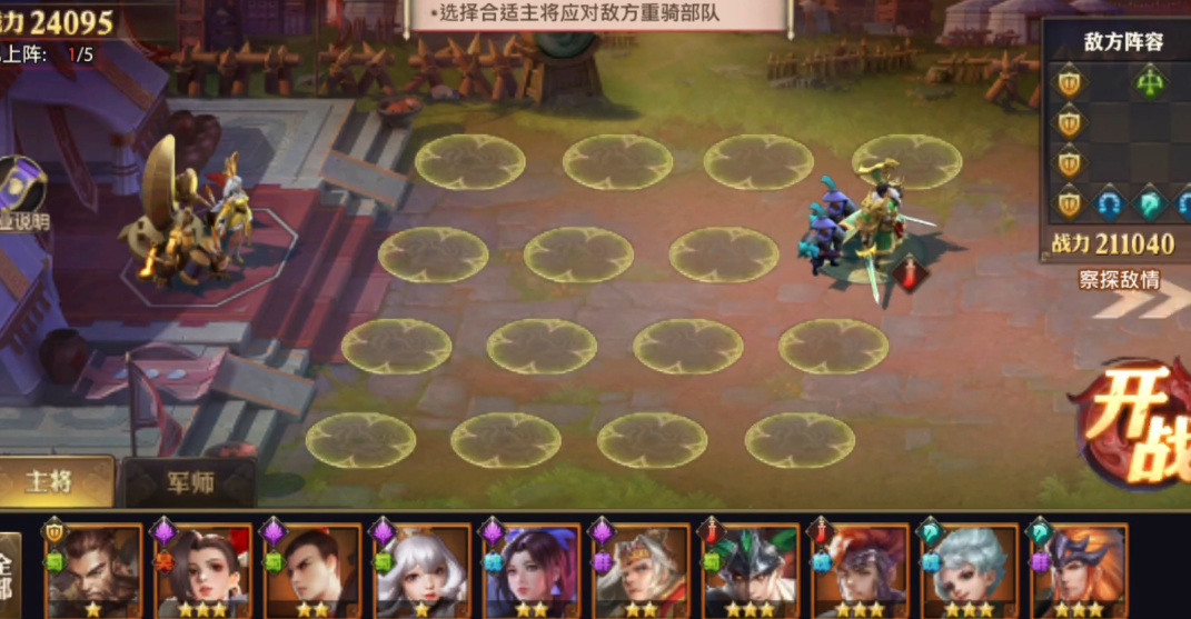 少年三国志零八级篇怎么打的 少年三国志零八级篇怎么打的