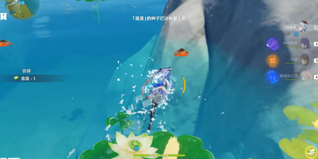 原神香菱任务找莲蓬怎么做 原神香菱任务找莲蓬怎么做