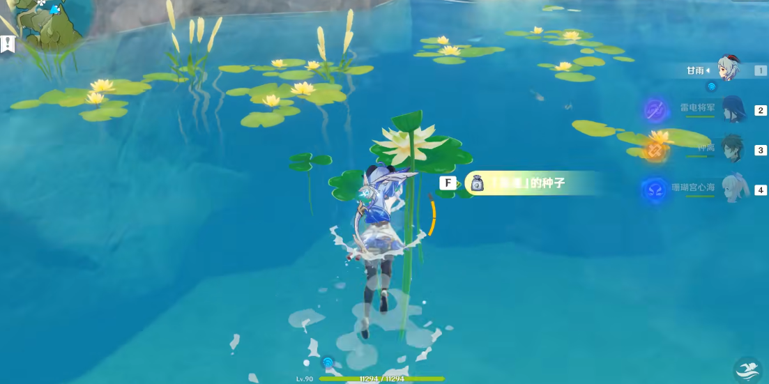 原神香菱任务找莲蓬怎么做 原神香菱任务找莲蓬怎么做