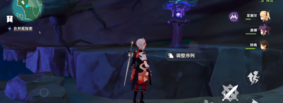 原神井底解密怎么解 原神井底解密怎么解