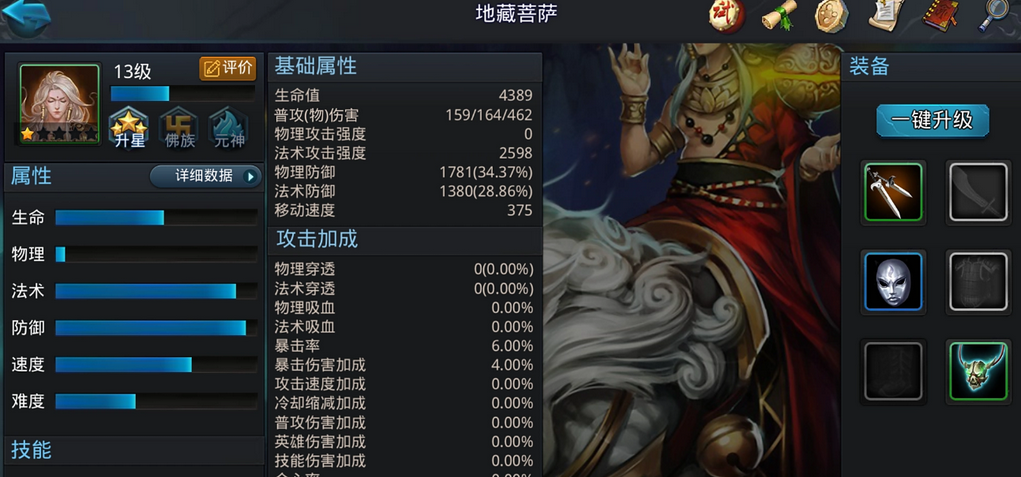 乱斗西游黑白无常怎么玩 乱斗西游黑白无常怎么玩