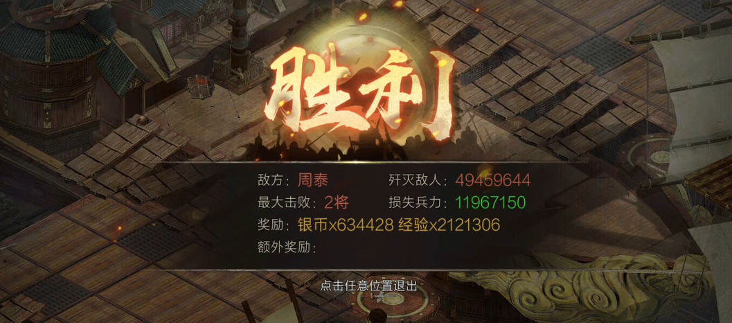 攻城掠地周泰副本怎么打 攻城掠地周泰副本怎么打