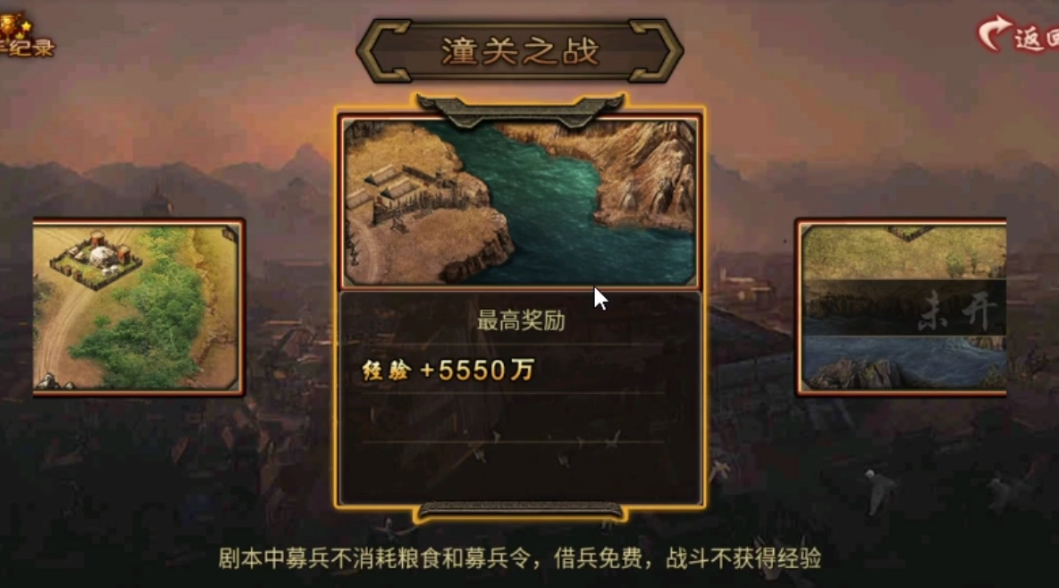 攻城掠地潼关剧本怎么单人挑战