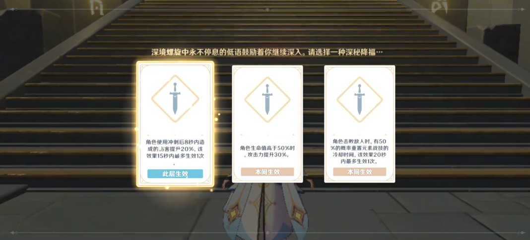 原神深境螺旋怎么去 原神深境螺旋怎么去