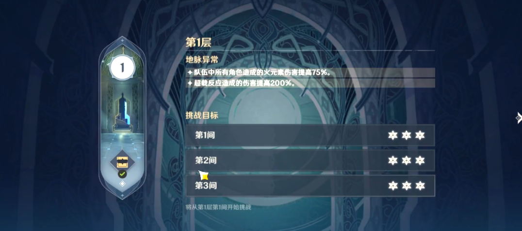 原神深境螺旋怎么去 原神深境螺旋怎么去