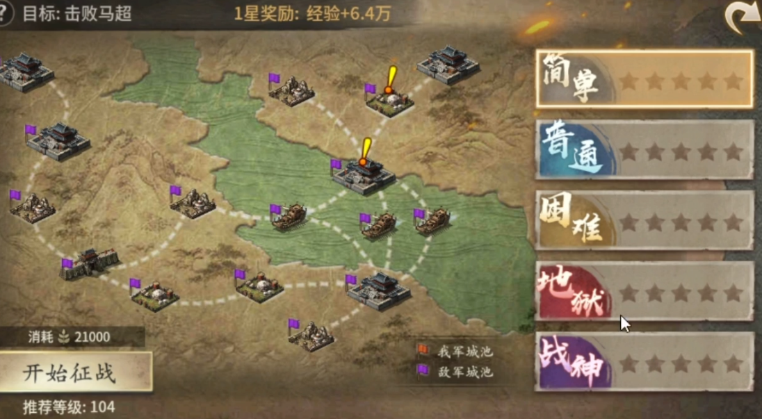 攻城掠地潼关剧本怎么单人挑战 攻城掠地潼关剧本怎么单人挑战