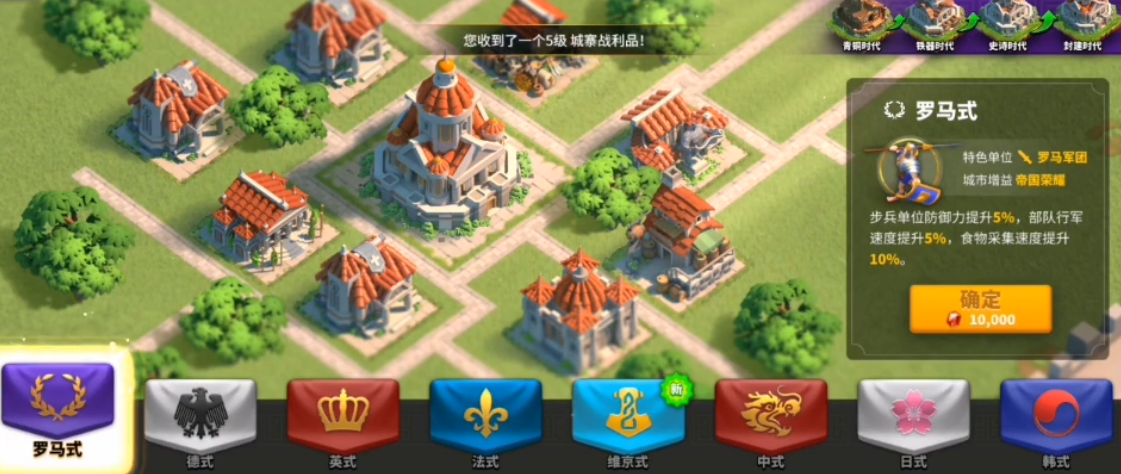 万国觉醒步兵的建筑风格什么最好 万国觉醒步兵的建筑风格什么最好