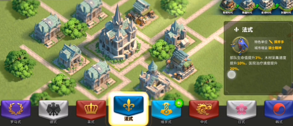 万国觉醒步兵的建筑风格什么最好