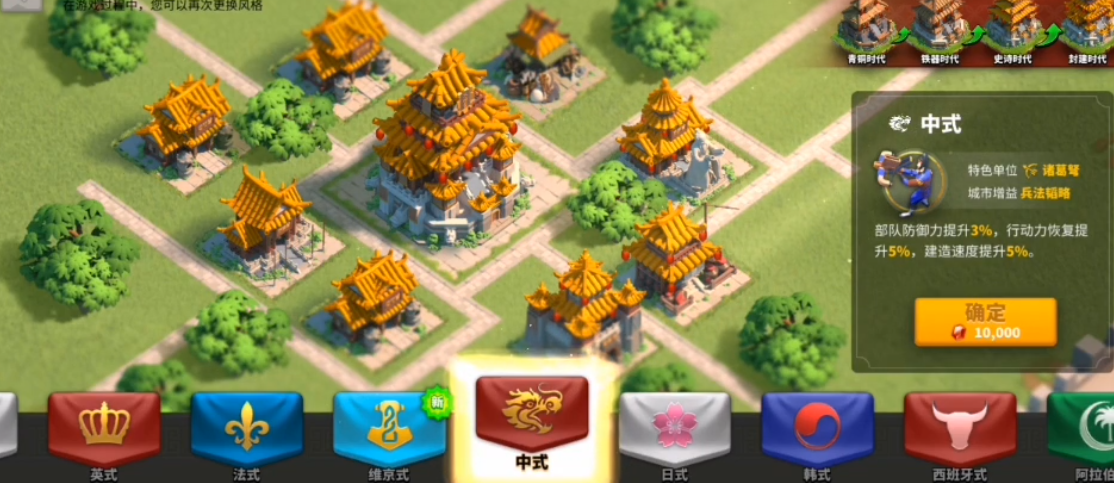 万国觉醒步兵的建筑风格什么最好 万国觉醒步兵的建筑风格什么最好