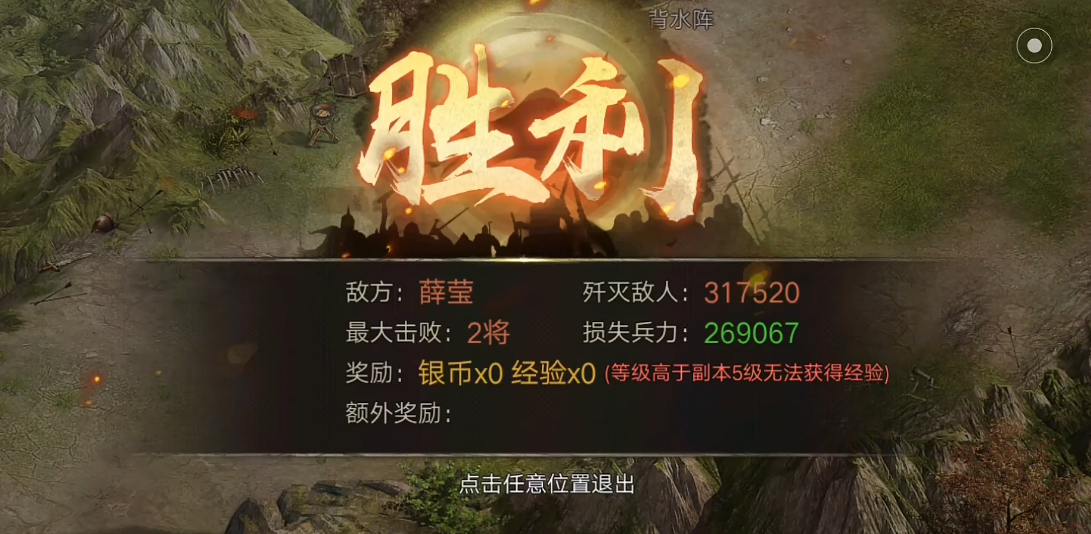 攻城掠地薛莹怎么打 攻城掠地薛莹怎么打