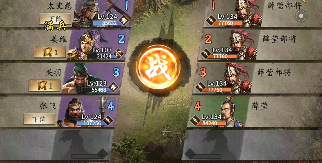 攻城掠地薛莹怎么打