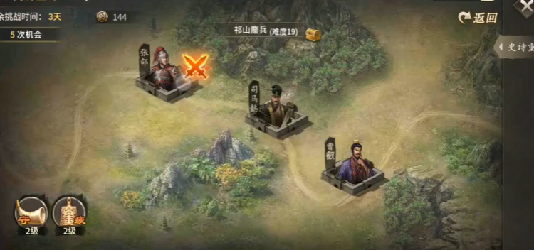 攻城掠地史诗什么条件开启 攻城掠地史诗什么条件开启