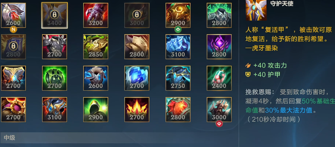 英雄联盟手游出复活甲的英雄都有哪些 英雄联盟手游出复活甲的英雄都有哪些