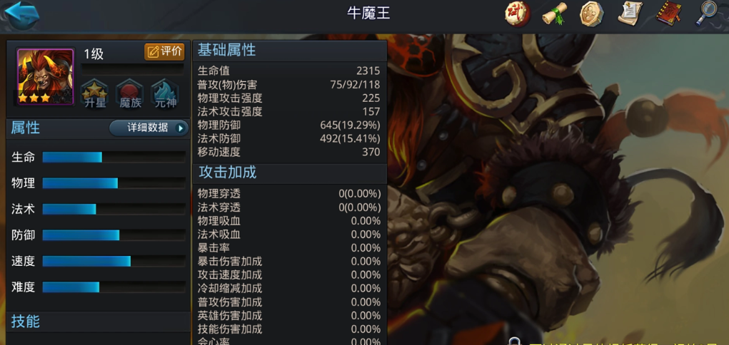 乱斗西游2新手过渡期阵容怎么选 乱斗西游2新手过渡期阵容怎么选