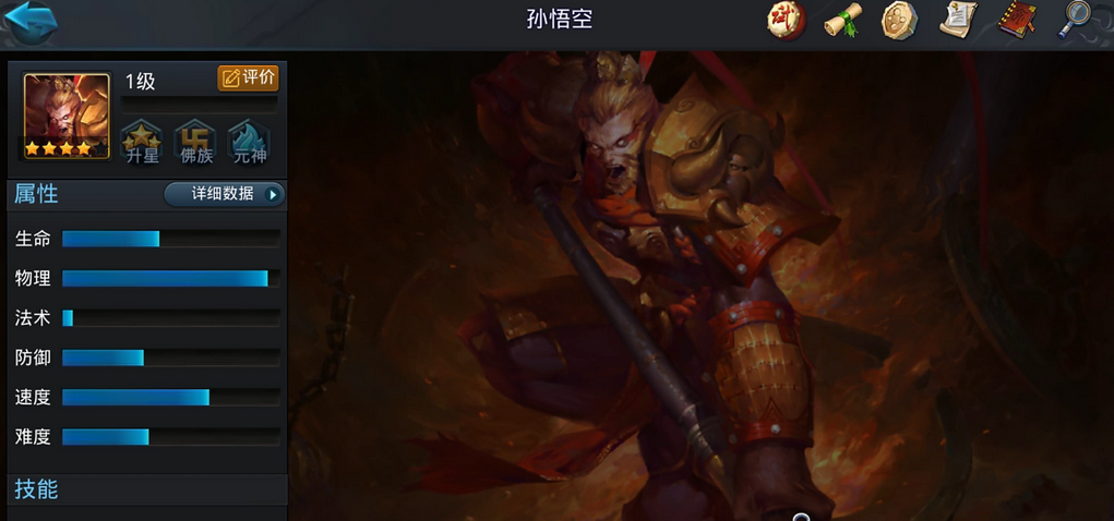 乱斗西游2新手过渡期阵容怎么选